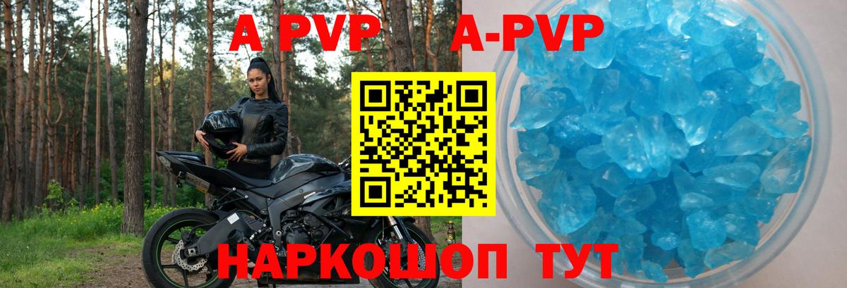 Джанкой  Alpha-PVP крисы CK  Вход с VPN  APVP кристаллы  Alpha-PVP  A-PVP Соль 