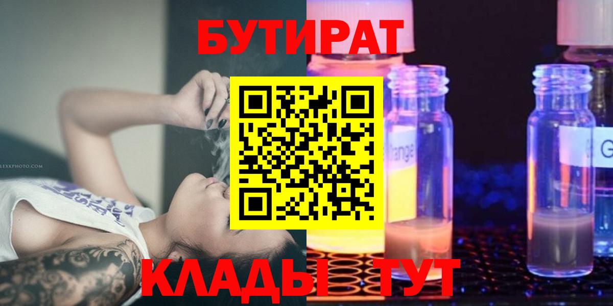 БУТИРАТ оксана Джанкой