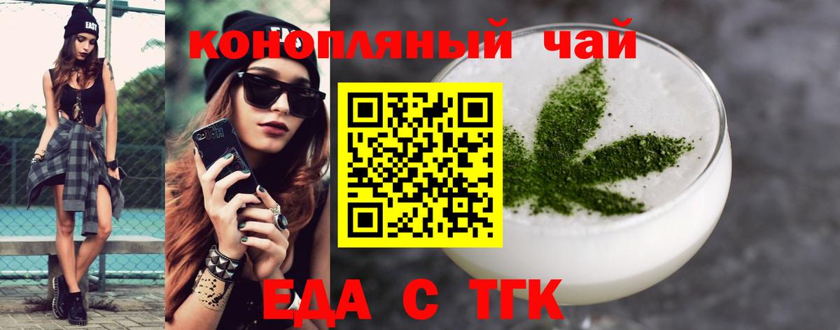 Джанкой  Печенье с ТГК конопля  Вход с VPN 