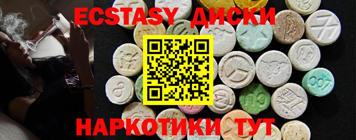 Джанкой  ЭКСТАЗИ 300 mg  где найти   Вход с VPN  Экстази Cube 