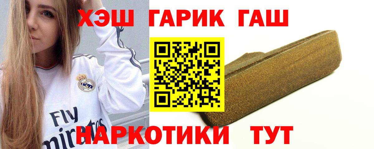 ГАШ Cannabis  Вход с VPN  Джанкой  Гашиш  ГАШИШ хэш 