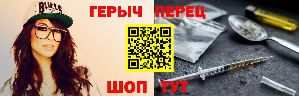 Героин белый  Вход с VPN  Джанкой 