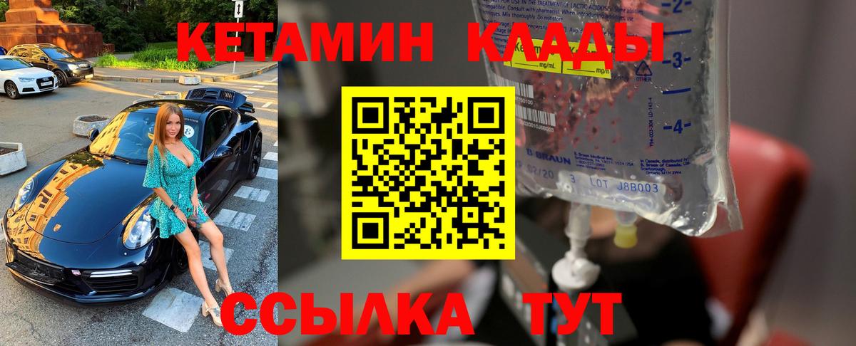 КЕТАМИН VHQ Джанкой