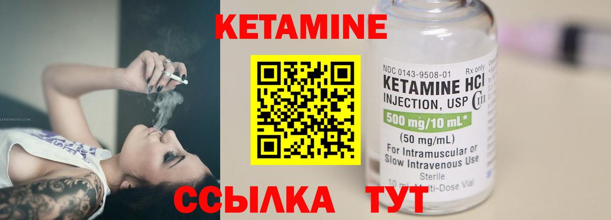 Кетамин ketamine  Кетамин VHQ  Вход с VPN  Джанкой 