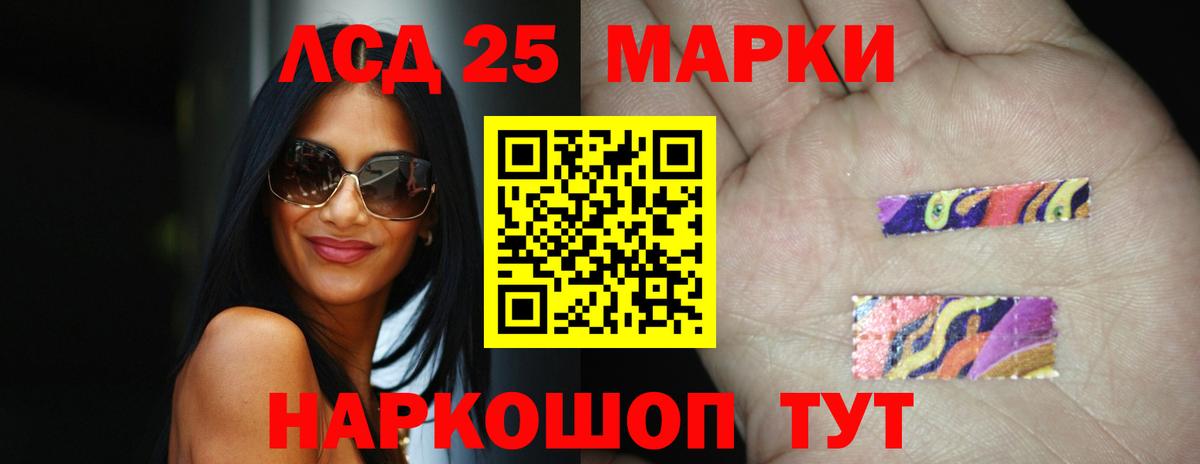 Лсд 25 экстази кислота Джанкой