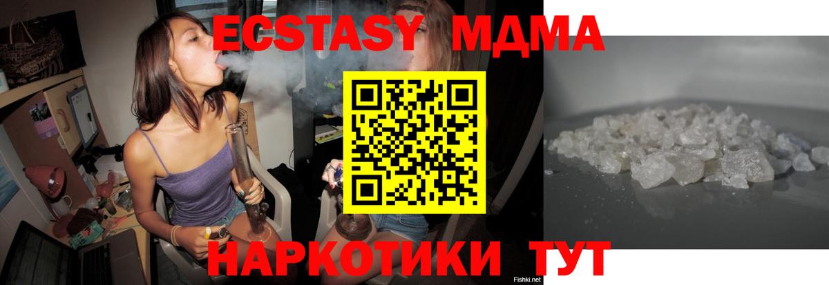 MDMA VHQ  MDMA VHQ  Вход с VPN  МДМА  Джанкой 