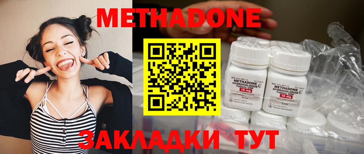 Джанкой  omg ТОР  Вход с VPN  МЕТАДОН кристалл  МЕТАДОН мёд 