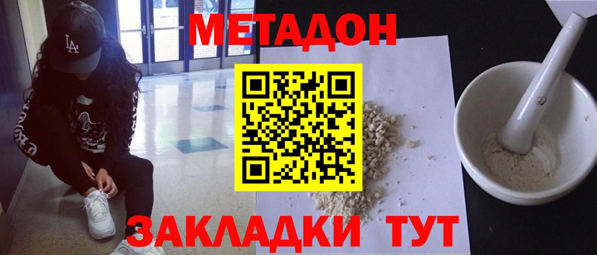 Alpha-PVP Джанкой