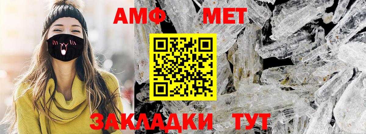 Первитин Methamphetamine  Первитин Methamphetamine  Вход с VPN  Джанкой 