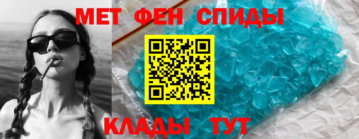 Первитин винт Джанкой
