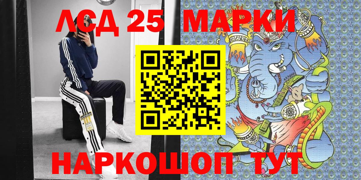 Марки 25I-NBOMe 1,5мг  Вход с VPN  Марки 25I-NBOMe 1,5мг  Джанкой 