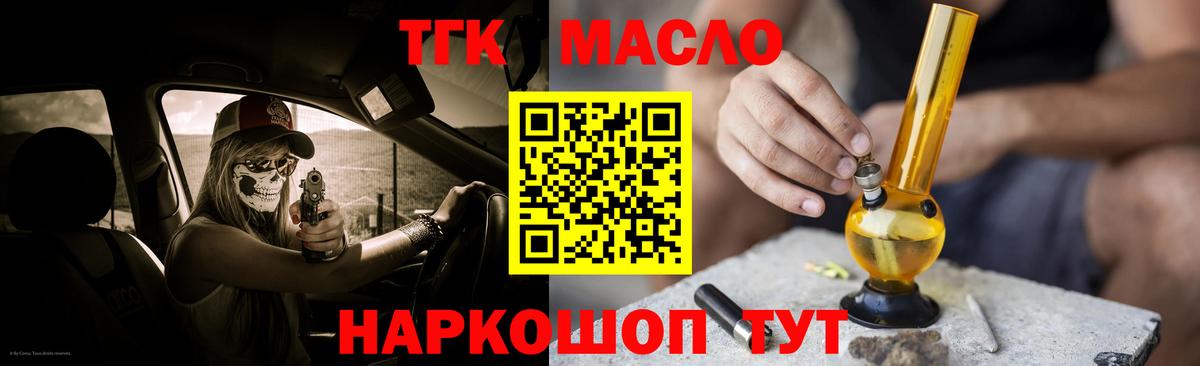 Дистиллят ТГК жижа  даркнет сайт  ТГК вейп  Джанкой  Вход с VPN 