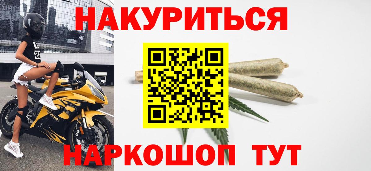 Канабис SATIVA & INDICA  Конопля планчик  Вход с VPN  Шишки марихуана White Widow  Каннабис Bruce Banner  Джанкой 